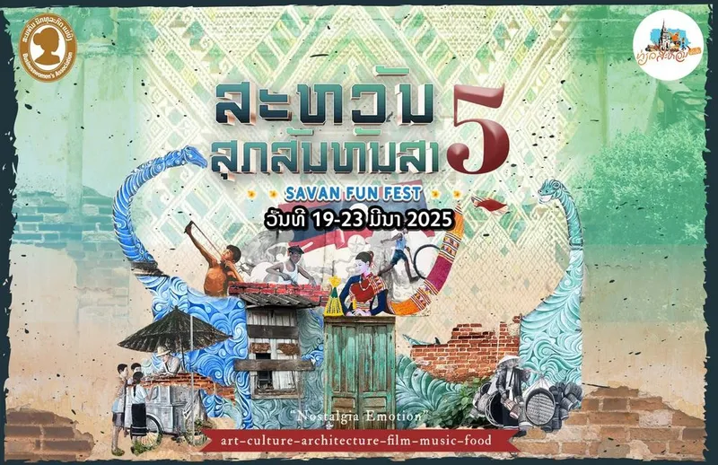 ภาพจาก ງານແລ່ນ ເພື່ອສຸຂະພາບ ສະຫວັນ ຟັນລັນ Savan Fun Run